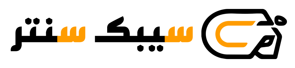 فروشگاه اینترنتی سیبک سنتر